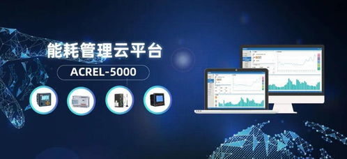 智能化能耗管理 現(xiàn)代酒店降本增效與綠色運(yùn)營(yíng)的關(guān)鍵路徑